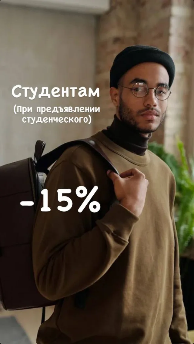 Cтудентам - 15%! — Upgrade